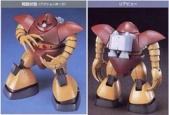 GUNDAM - HG MSM-03 'GOGG' 1/144 - Model Kit